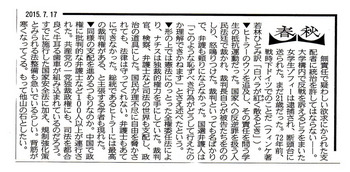 Nikkei20150717.jpg
